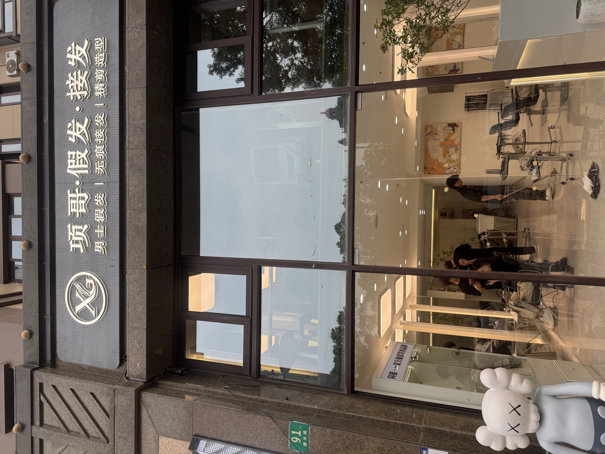 项哥男士假发门店实拍,德丰路91号门牌与店招